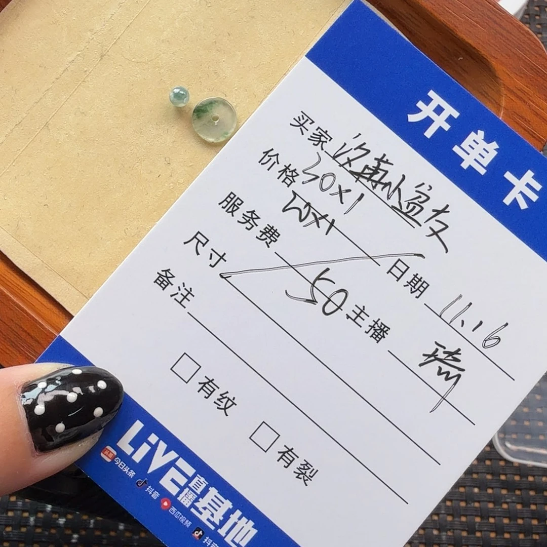 汐***友翡翠散珠翡翠珠子