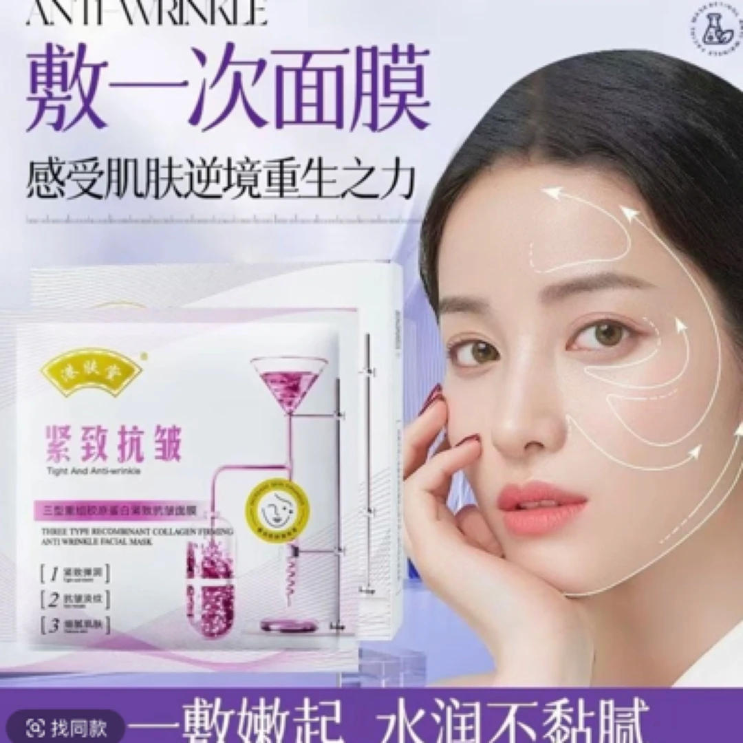 雪莲烟酰胺面膜舒缓修肤补水保湿深层修护清洁提亮肤色