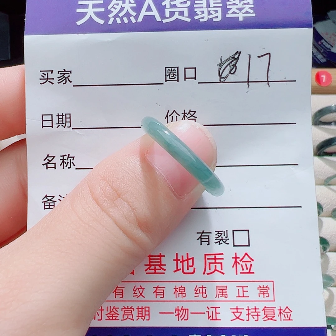 翡翠未镶嵌戒指天然