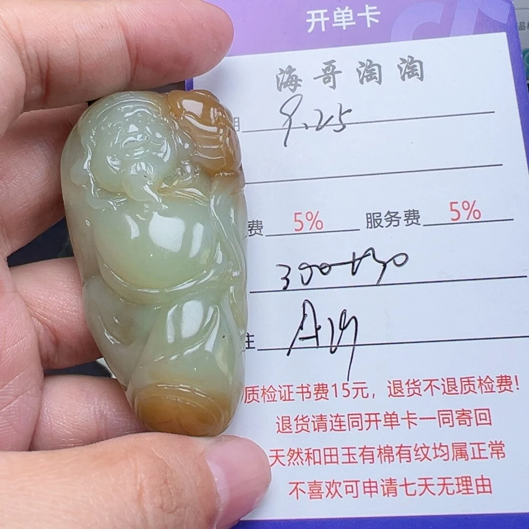 未镶嵌和田玉挂件