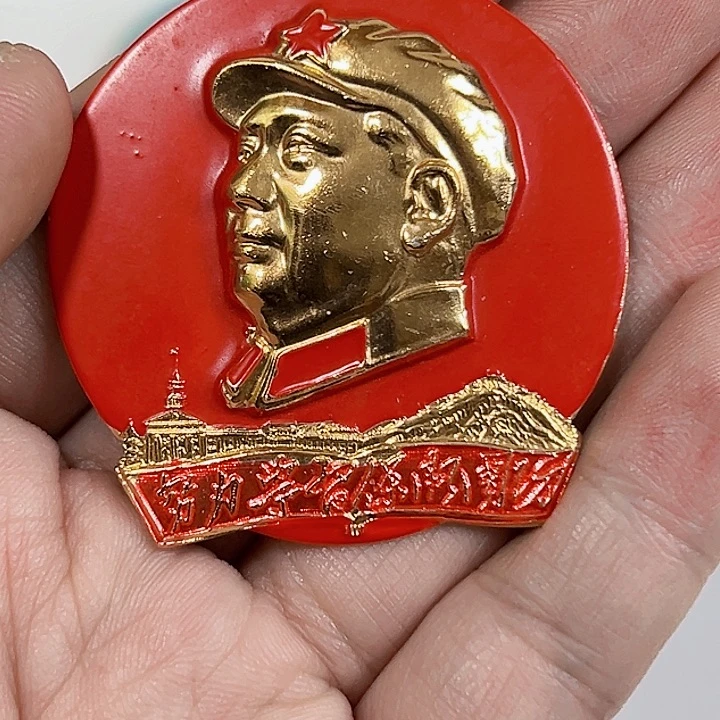 其他普通金属用****4纪念章一个。。