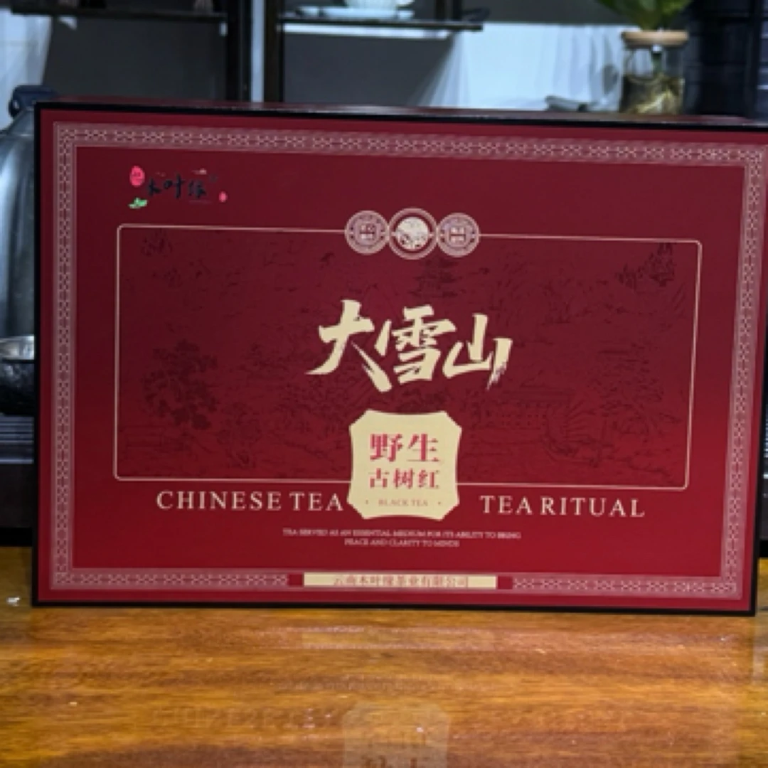 【2025野生古树红茶】大森林山野气韵 幽兰芳香 花蜜韵