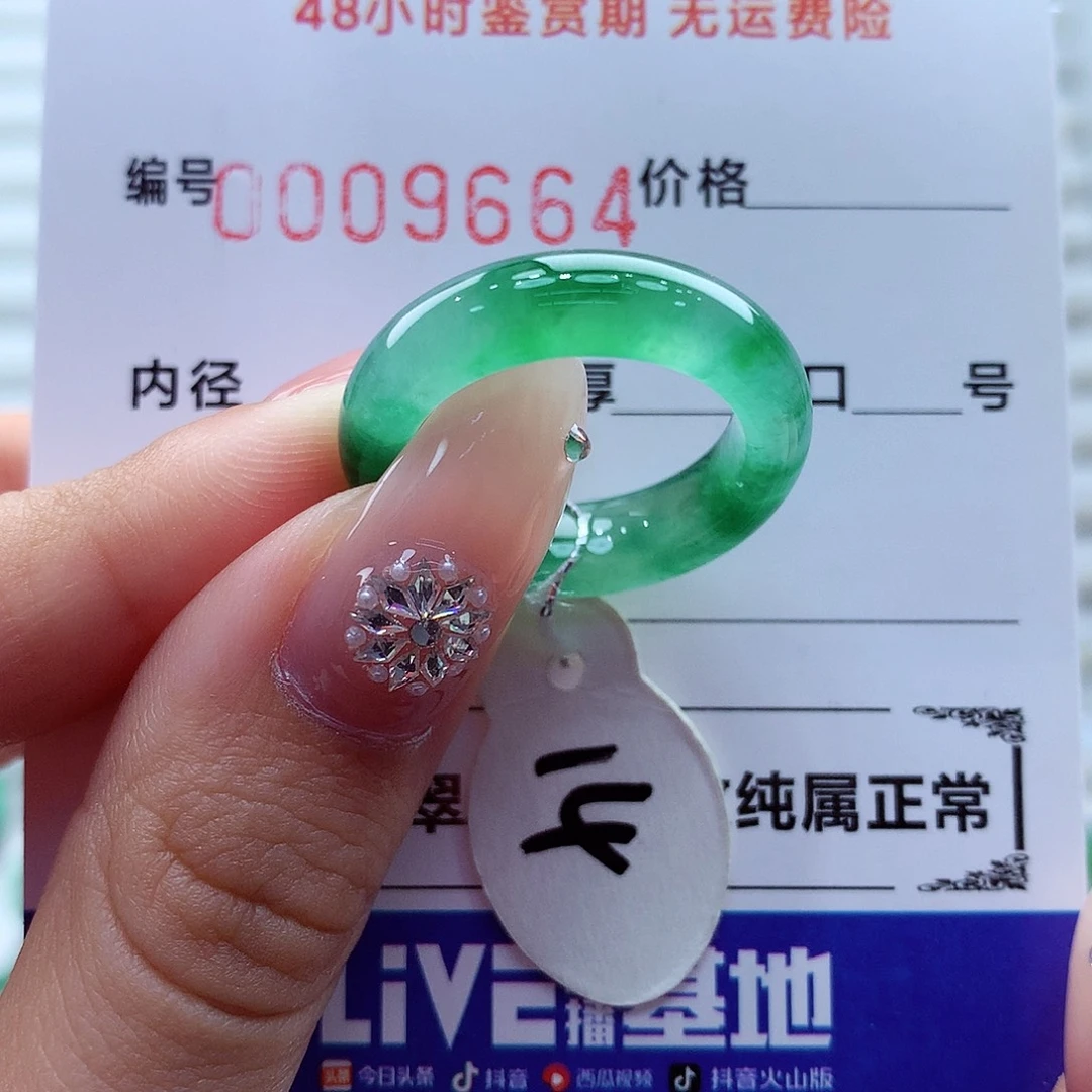 翡翠未镶嵌戒指翡翠