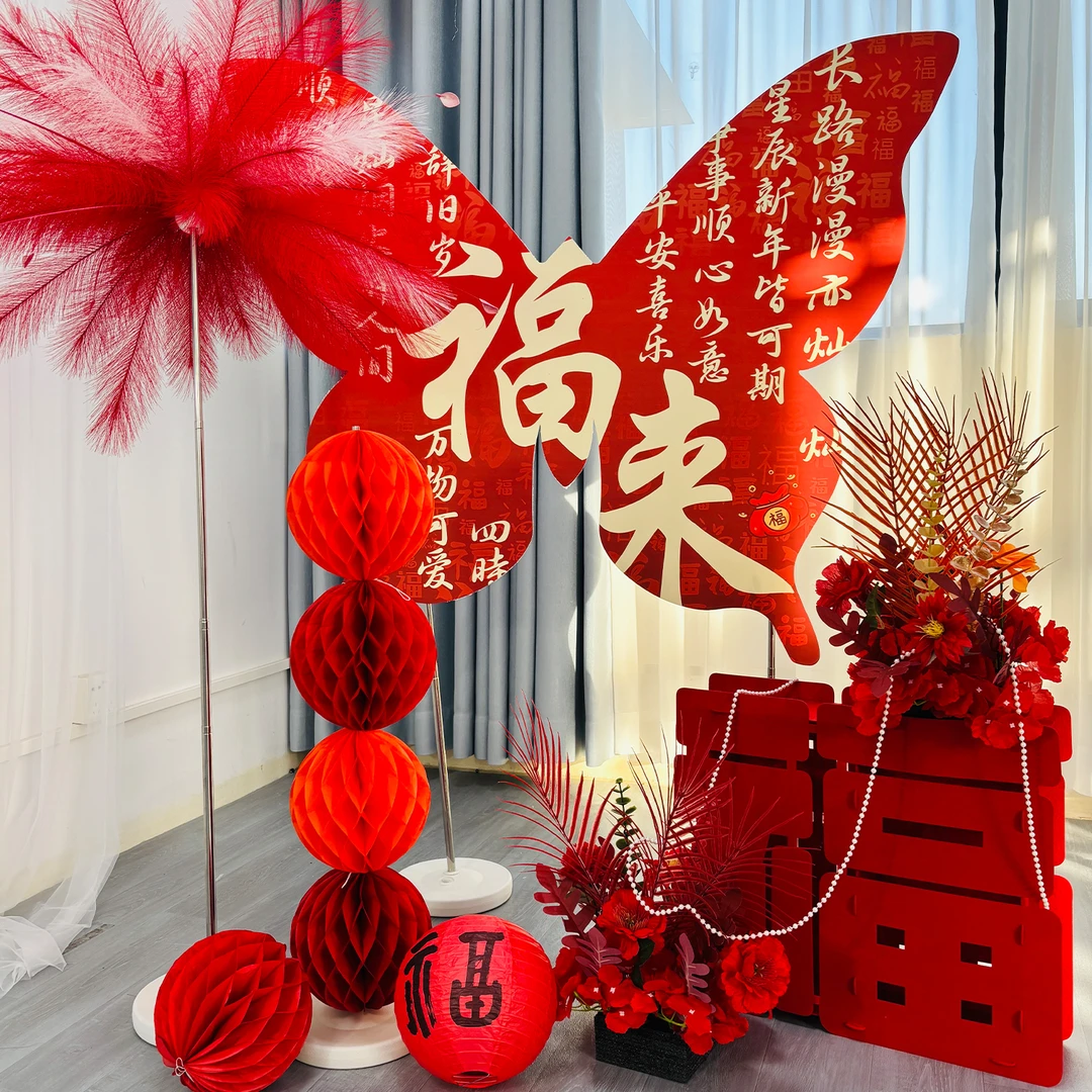 2026马年大吉新年装饰蝴蝶KT板春节场景布置商场过年落地福字摆件