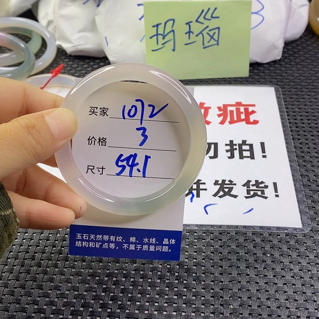 手镯玛瑙/玉髓未镶嵌1072