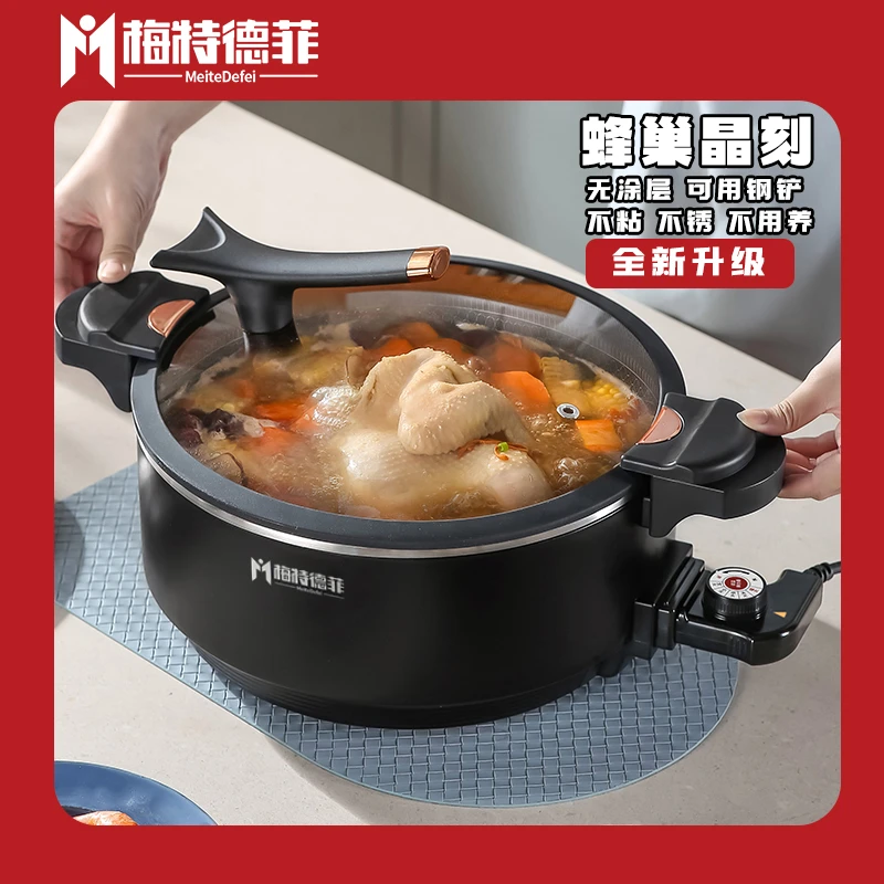 梅特德菲新款多功能电子微压锅不粘锅-FX