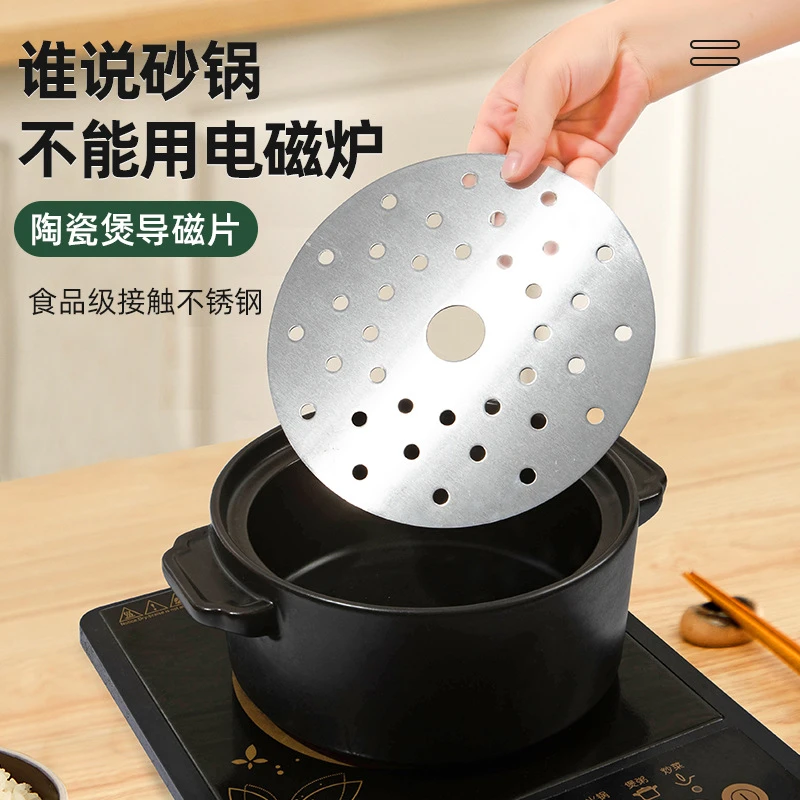 砂锅电磁炉导热片不锈钢陶瓷锅导磁片玻璃锅塑料盆底部传热板