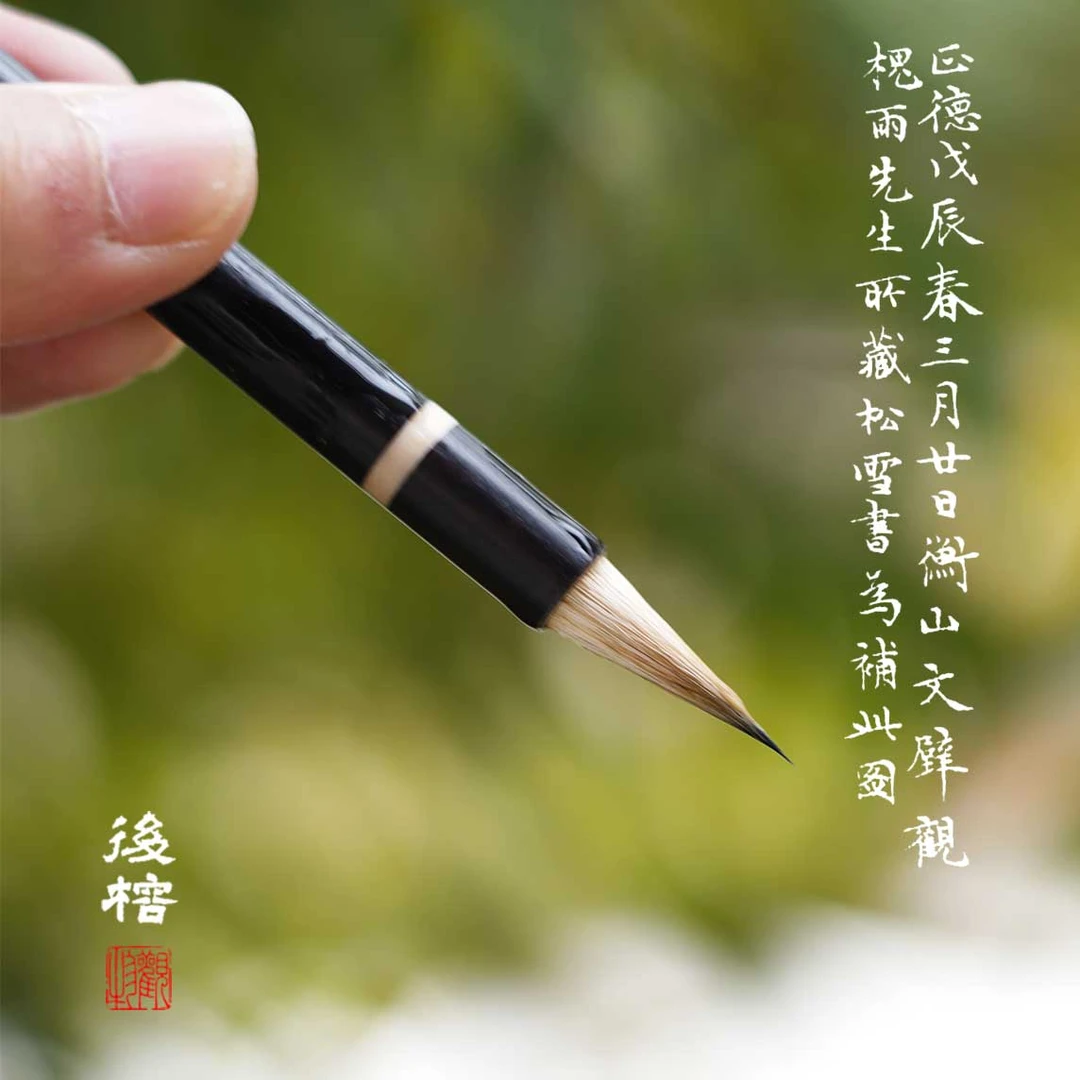 A14文征明小楷专用出峰犀利软硬适中赤壁赋小楷抄经培训班自学