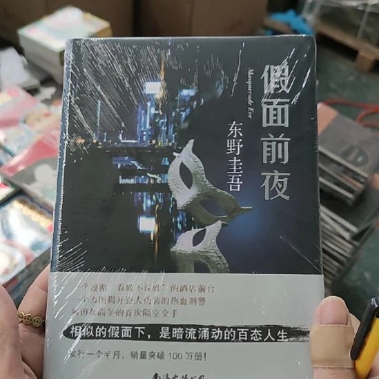 假面前夜闪购闪购