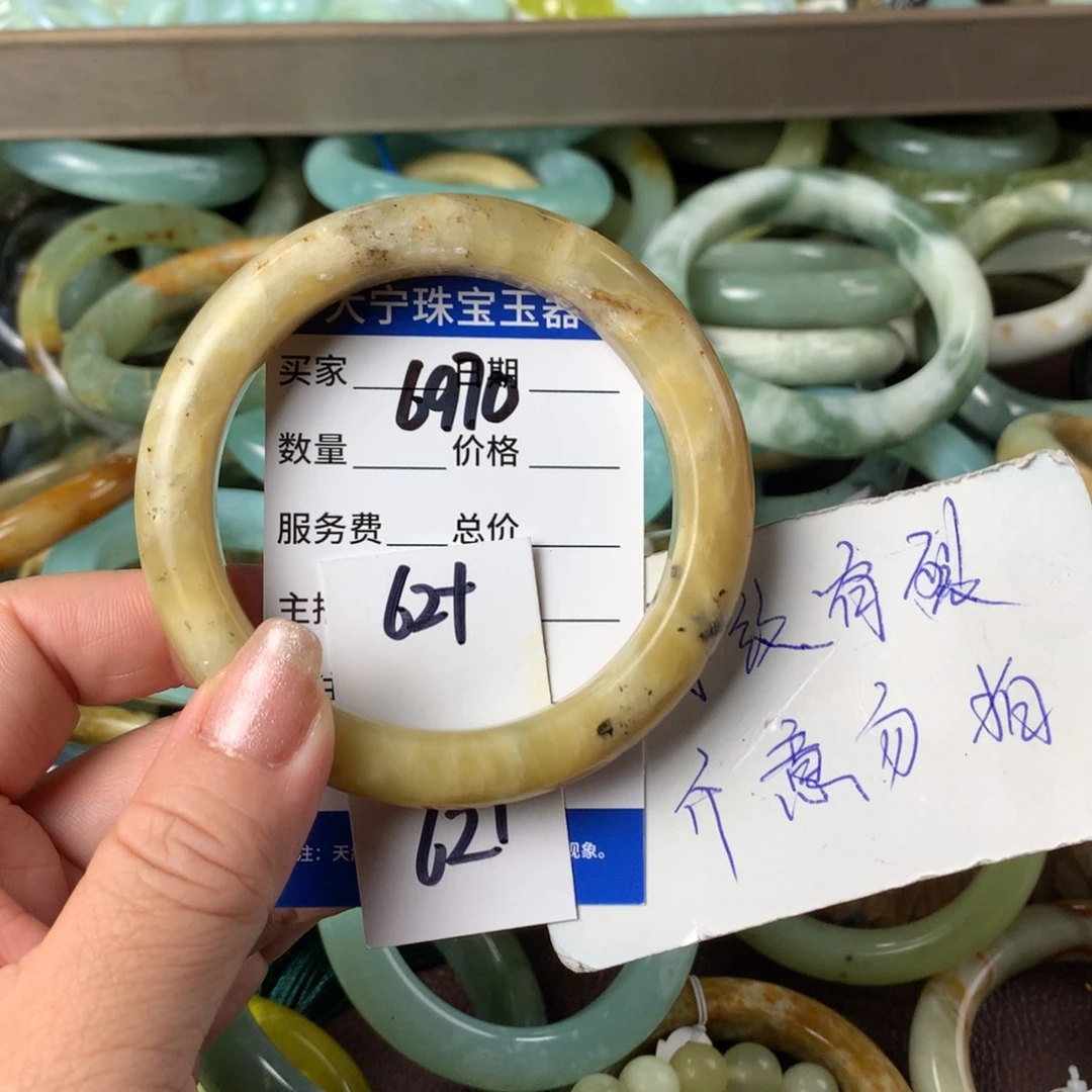 蛇纹石玉手镯未镶嵌6970