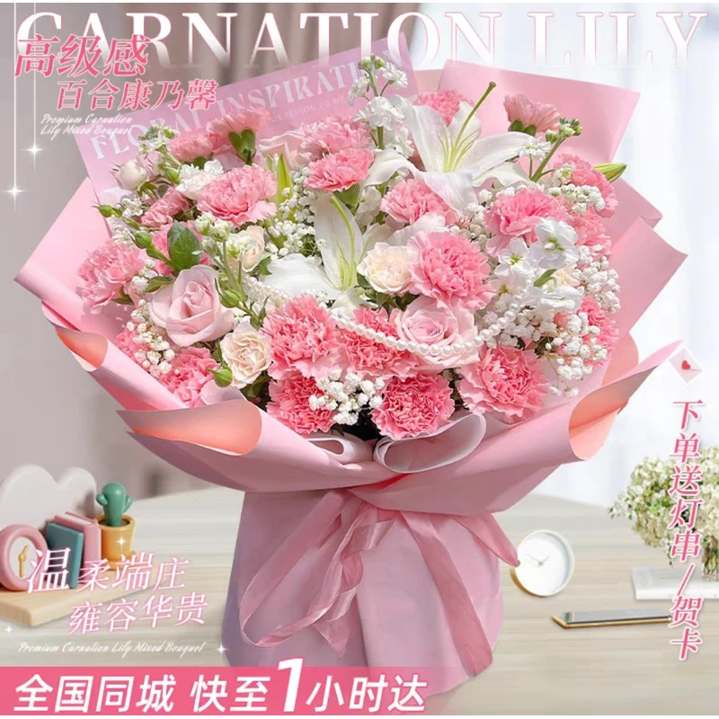 【送老师父母】同城全国鲜花配送老师玫瑰混搭康乃馨速递生日束花