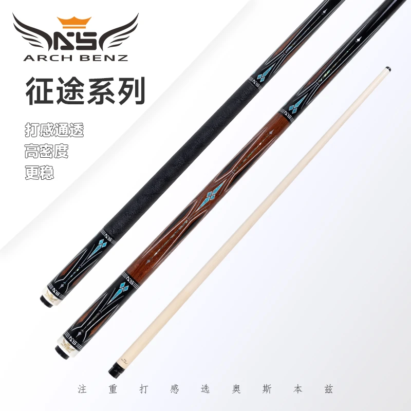 奥斯本兹征途系列枫木大头杆九球杆中式黑八追分职业打感