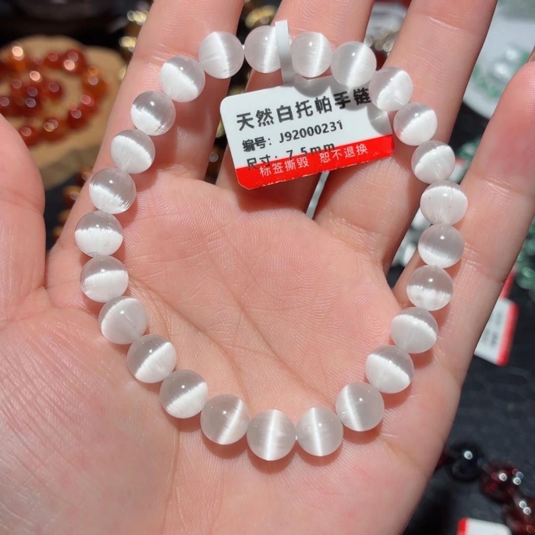 未镶嵌托帕石手链白托帕手链