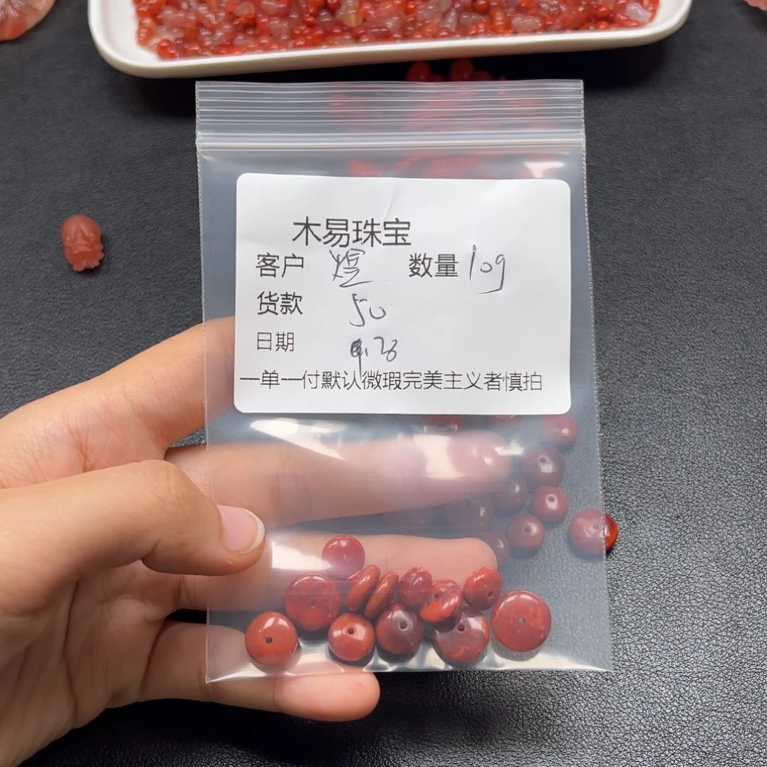 煜***予南红玛瑙未镶嵌配饰