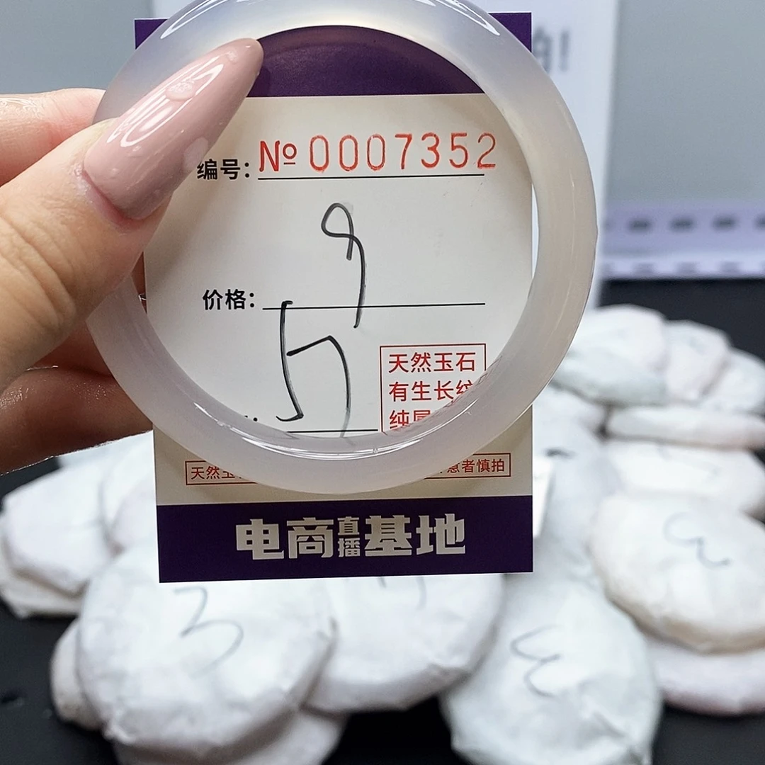手镯玛瑙/玉髓未镶嵌352