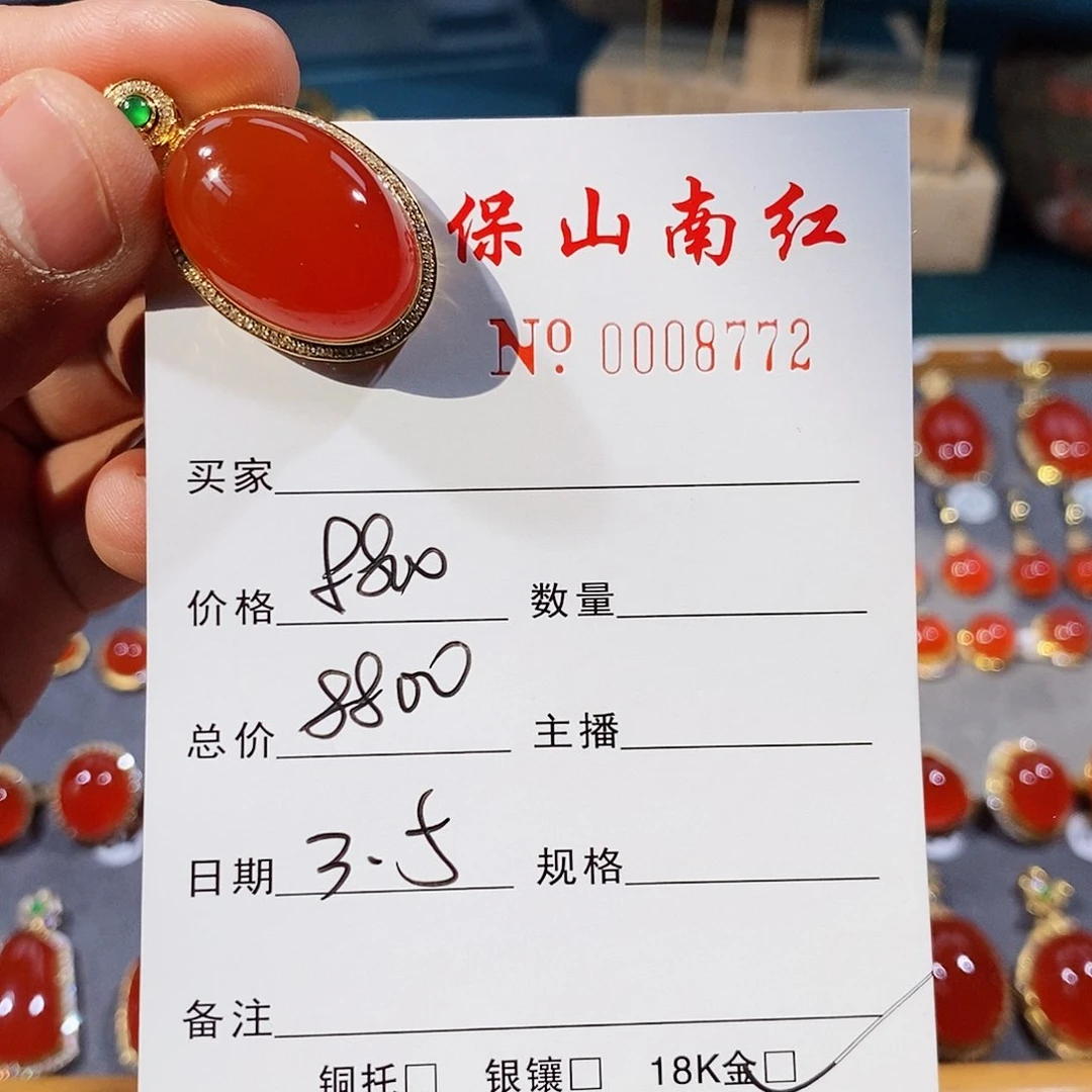 南红玛瑙颈饰18K金镶嵌