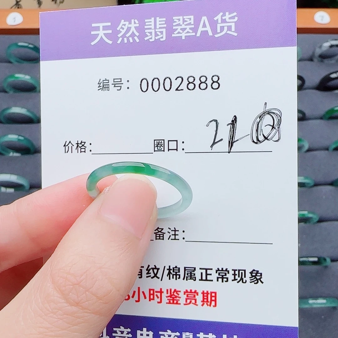 翡翠戒指未镶嵌?