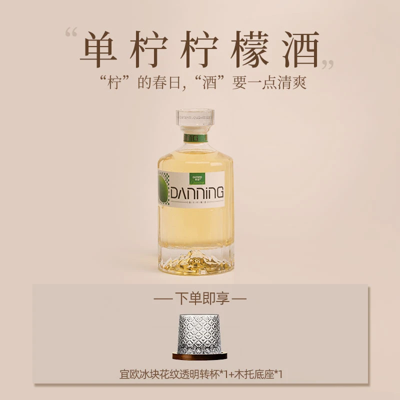 柠檬酒发酵酒女士果酒雪山酒香水柠檬水微醺晚安酒保质期到2025.7