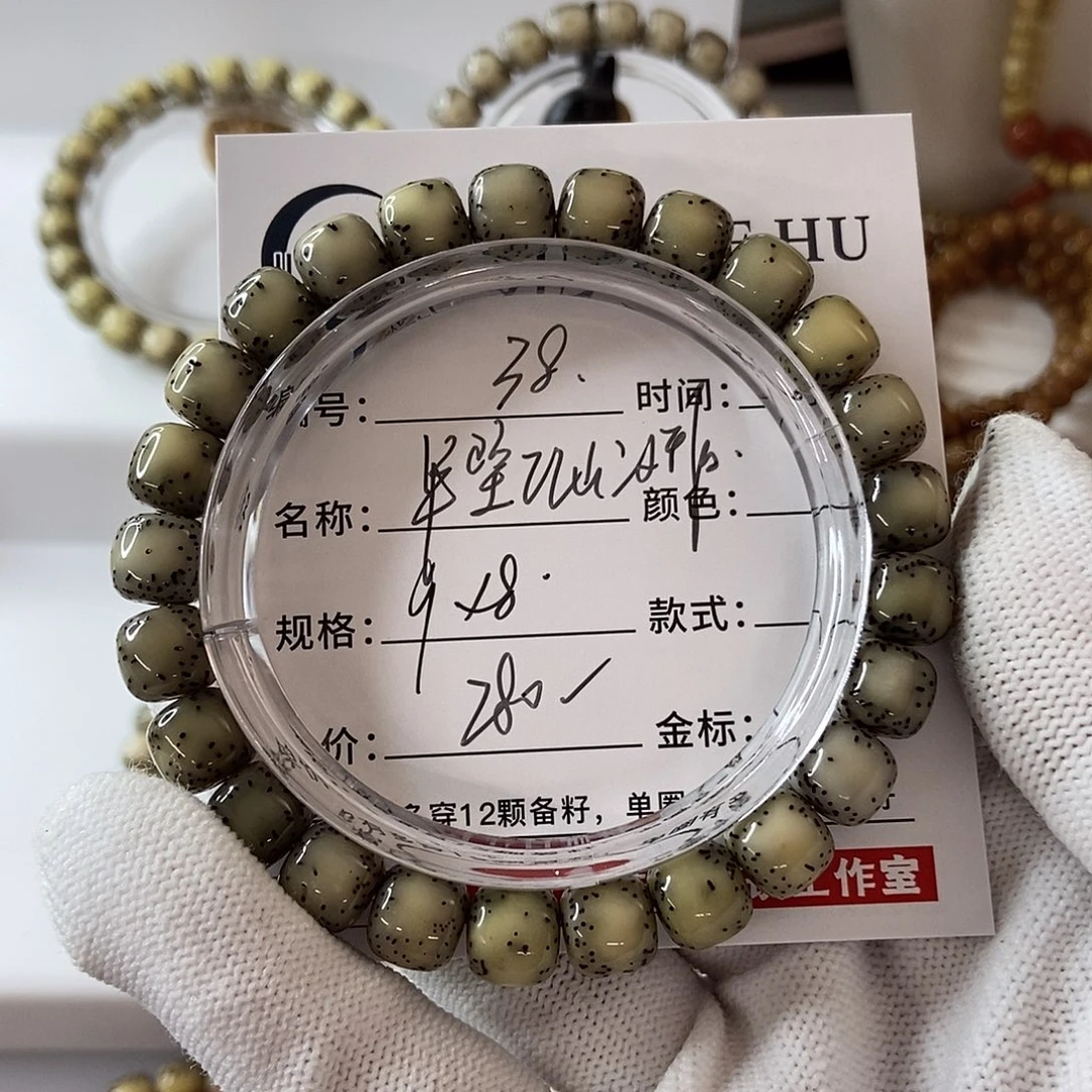手串星月菩提9半壁江山冰糖大侧白38