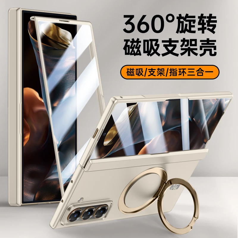 [心系天下]适用三星W26手机壳w25中轴全包w24防摔ZFold7壳膜一体