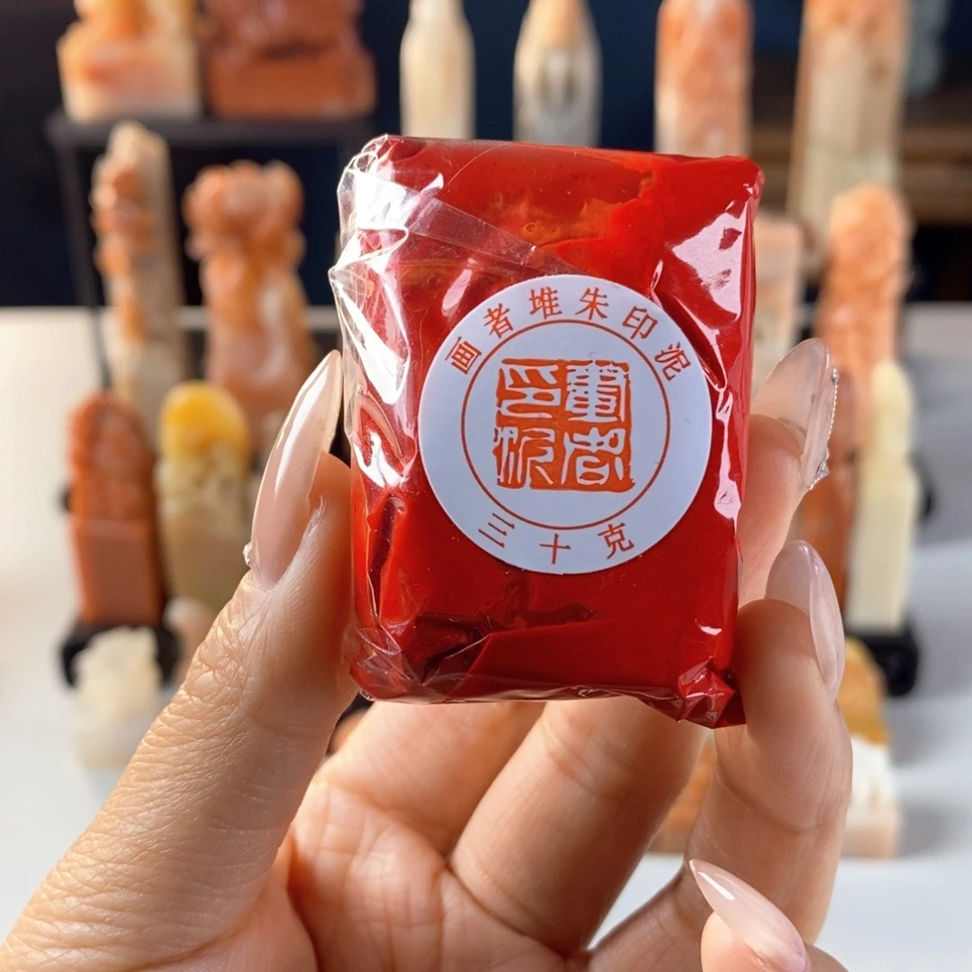 老挝石其他书法印泥