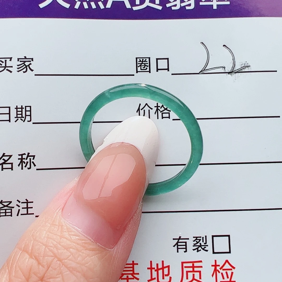 未镶嵌戒圈翡翠翡翠