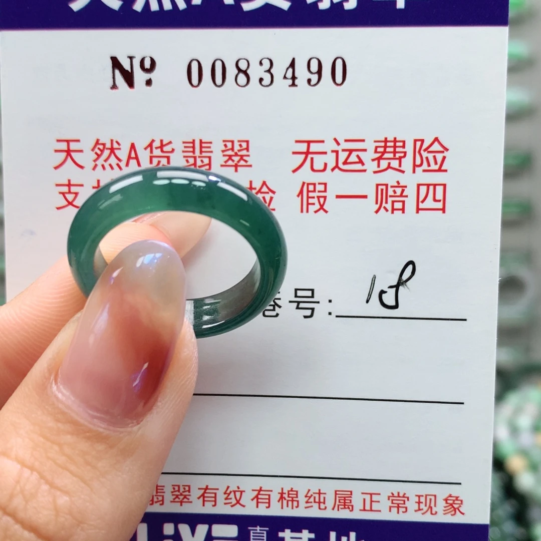 翡翠未镶嵌戒指卡牌