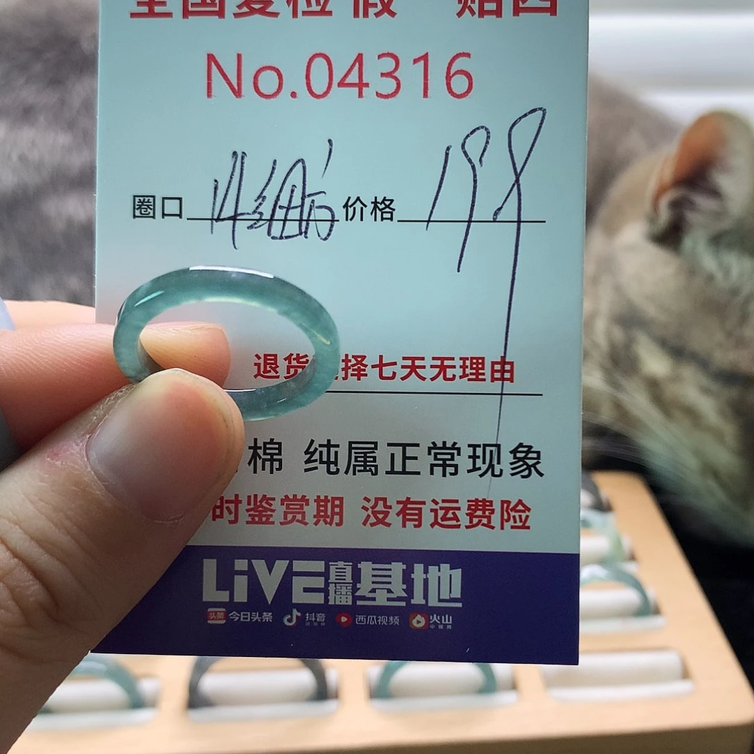 翡翠戒指未镶嵌天然翡翠