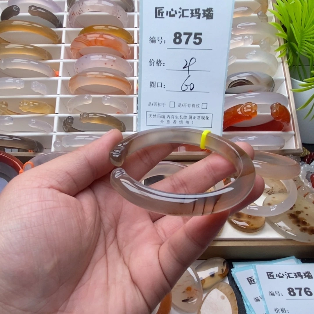 玛瑙/玉髓未镶嵌手镯