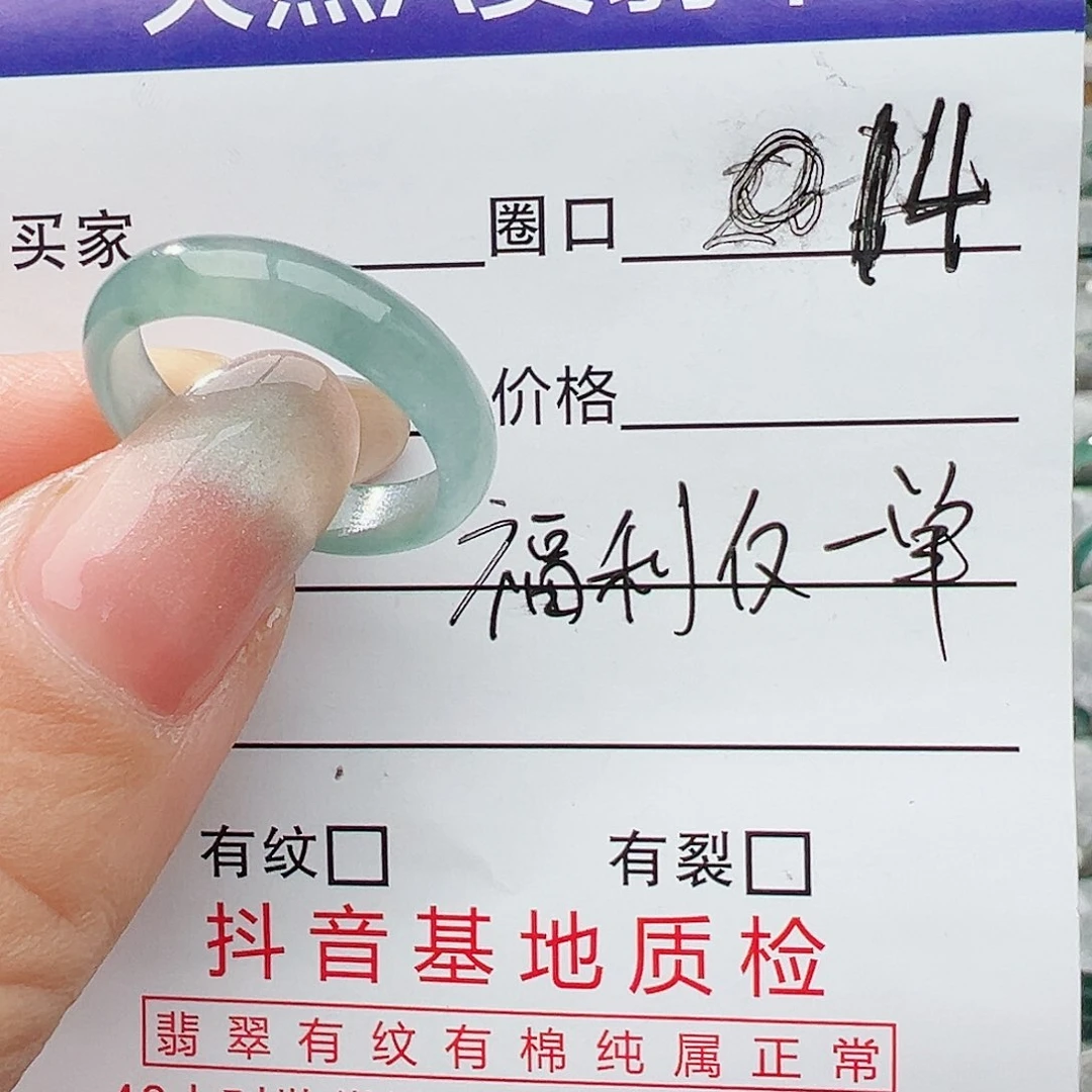 未镶嵌戒指翡翠翡翠