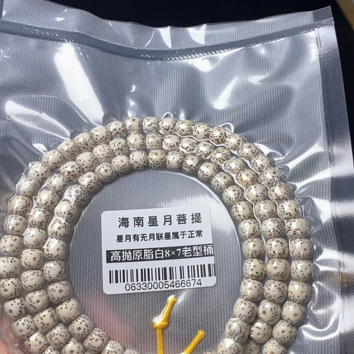 吊坠星月菩提87左右 0633