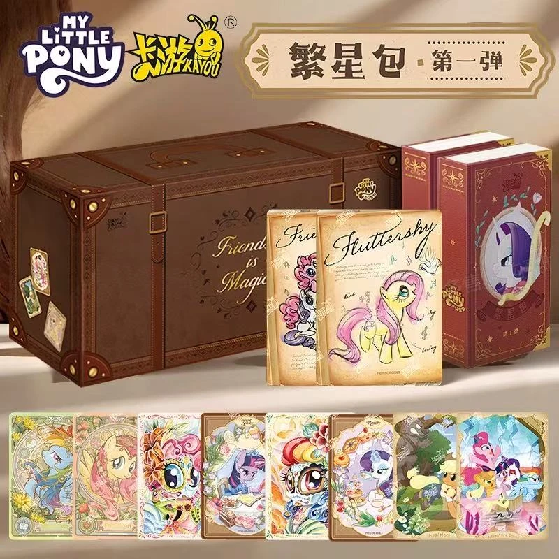 【丢手绢复活版】小马宝莉繁星包第一弹