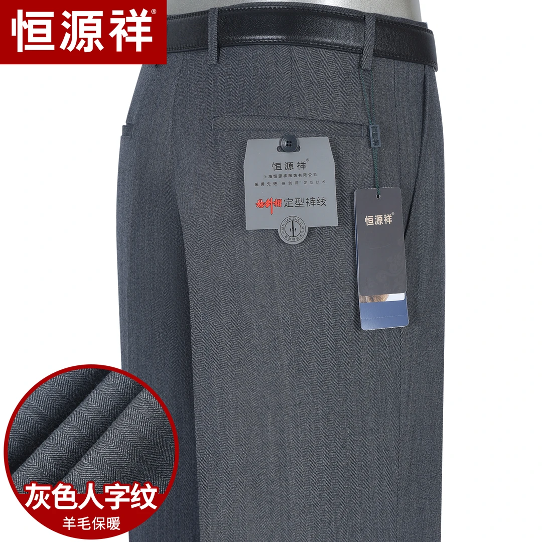 [羊毛呢加厚款]恒源祥西裤男中年商务休闲中老年爸爸宽松毛料裤子