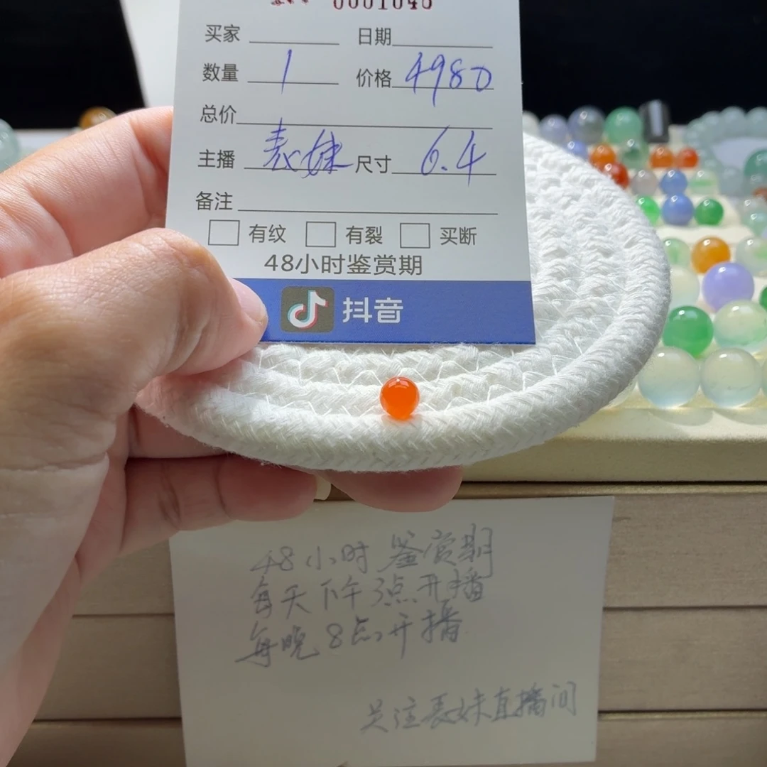 翡翠散珠天然翡翠A货卡6.4冰橙红1048