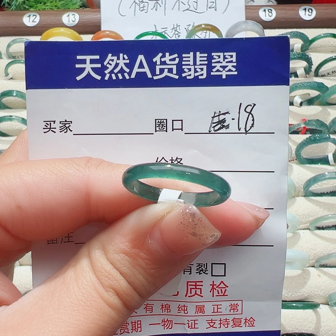 未镶嵌戒指翡翠翡翠