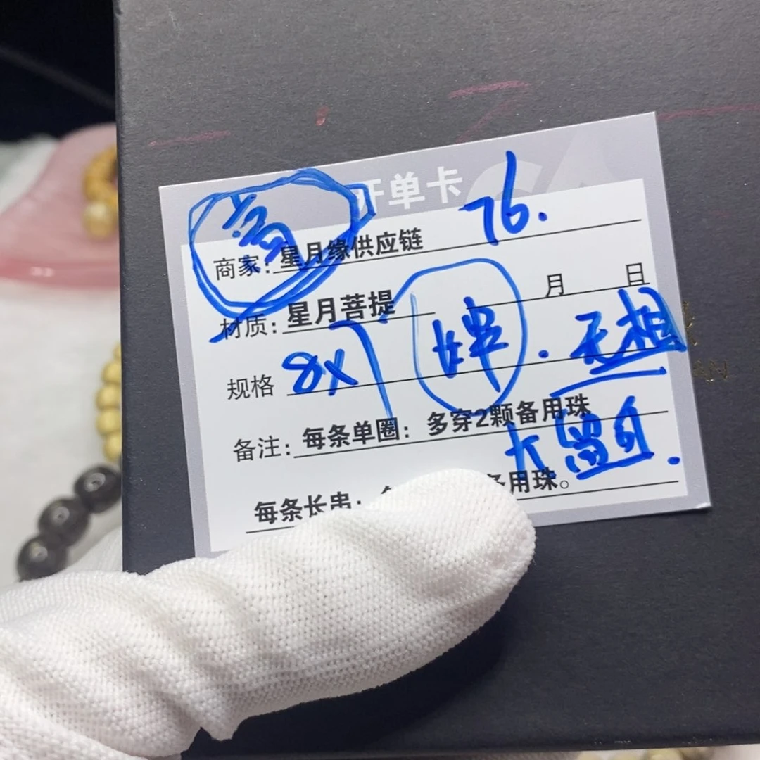 星月菩提吊坠76::::::::::;;: