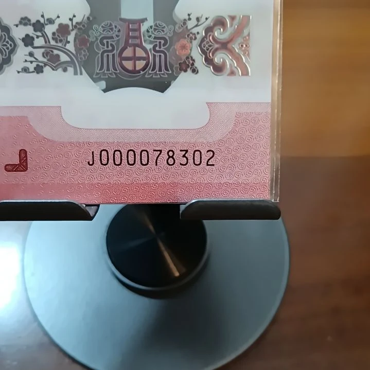 塑料蛇纪念钞无4大司令五龙珠 000078302