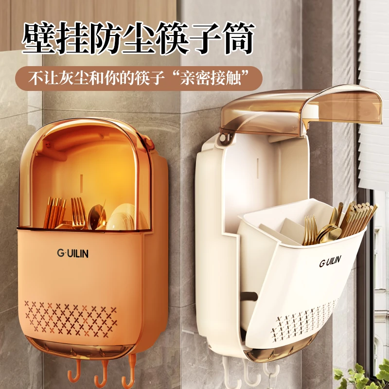 抢！【防尘防霉】筷子筒收纳盒餐具置物架稳固壁挂防霉沥水壁挂式带