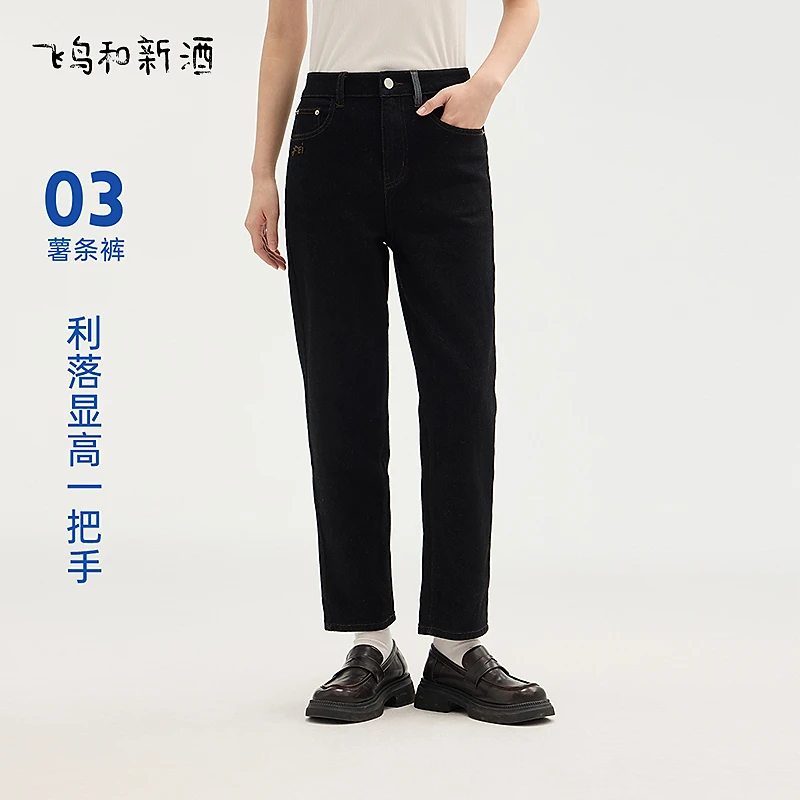 【新】飞鸟和新酒黑色刺绣高腰牛仔裤显瘦复古小萝卜裤FD510133030