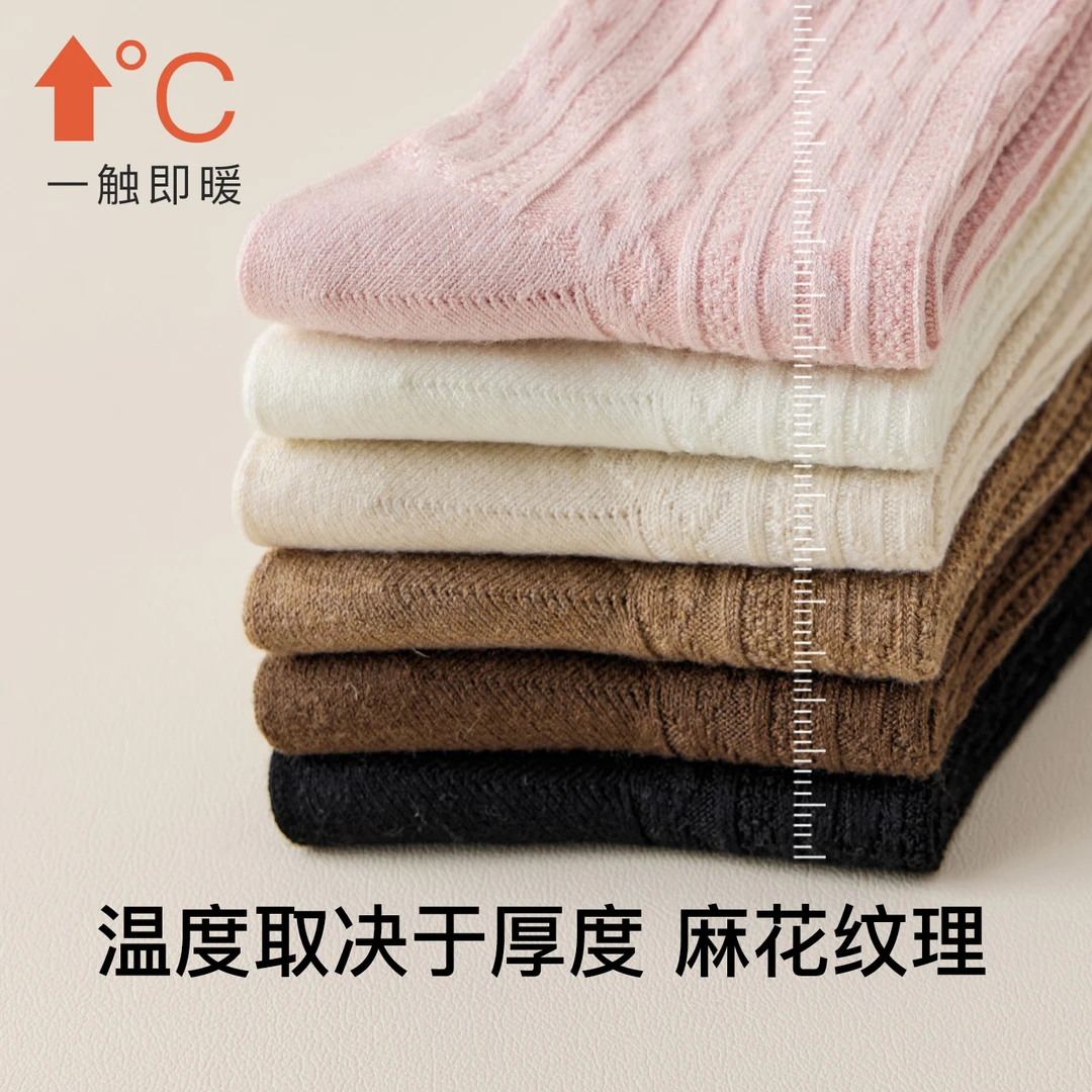 蚕丝羊毛袜子女秋冬季中筒袜纯色吸汗双针袜休闲舒适袜无骨堆堆袜