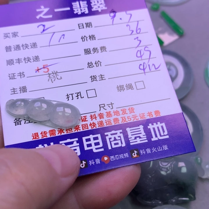 颈饰未镶嵌翡翠Z*J