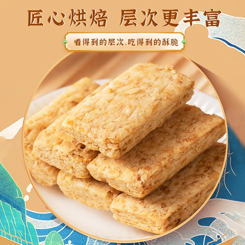 4袋咸蛋黄酥千层酥松塔饼干网红休闲解馋办公室宿舍小零食