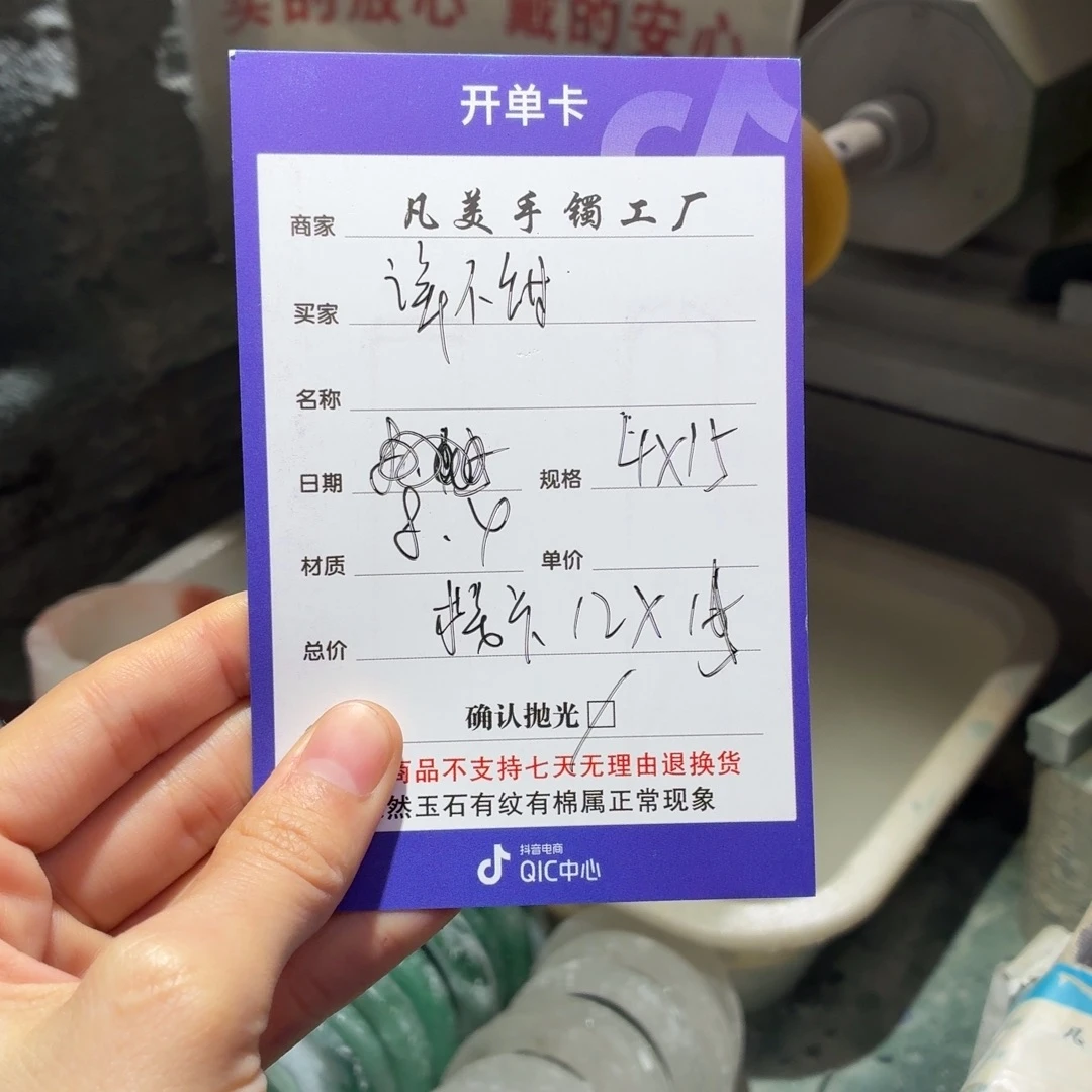 譚***甜石英质玉手镯未镶嵌