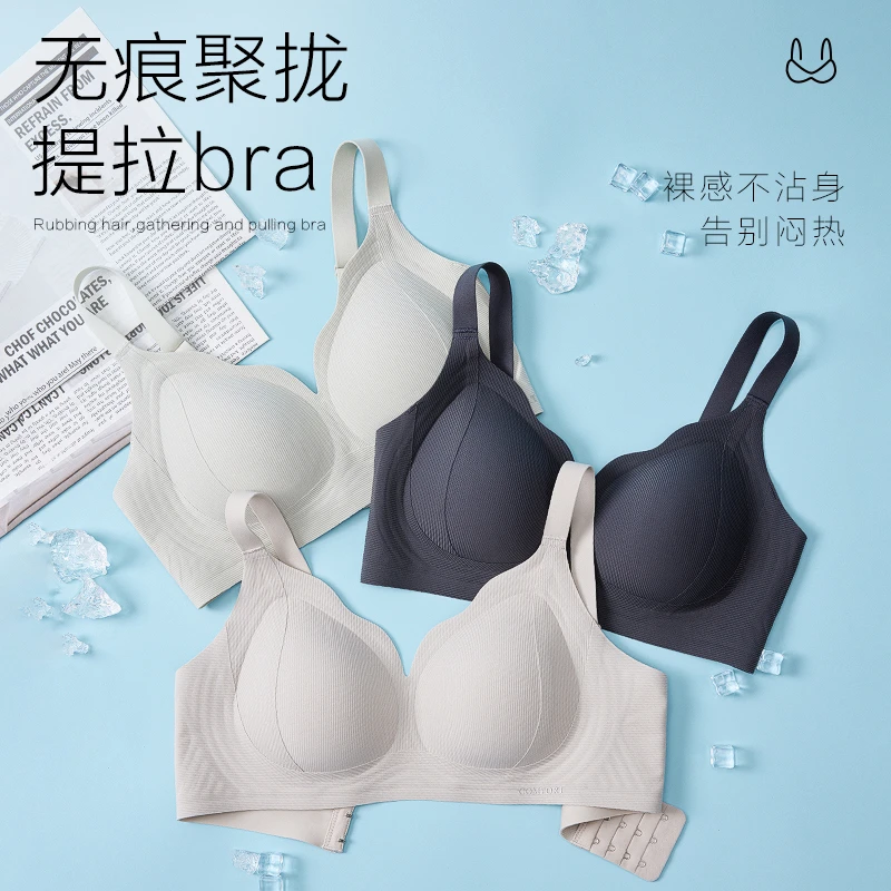 【提拉小浪花】春夏新款无痕内衣小胸聚拢收副乳防下垂薄款透气文胸