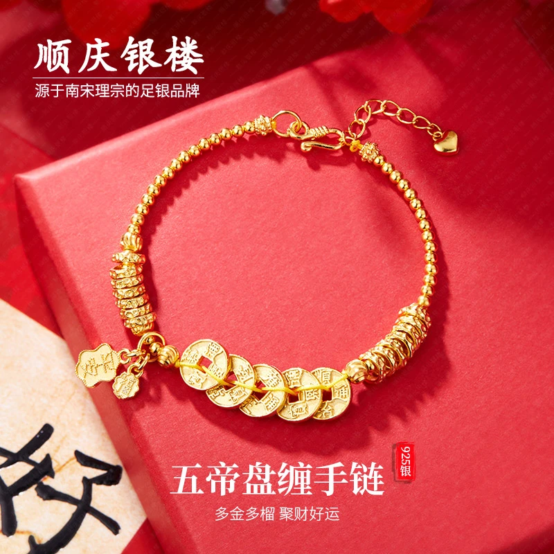 925银手链 顺庆银楼【五帝盘缠手链】s925银气质时尚国风高级感手链