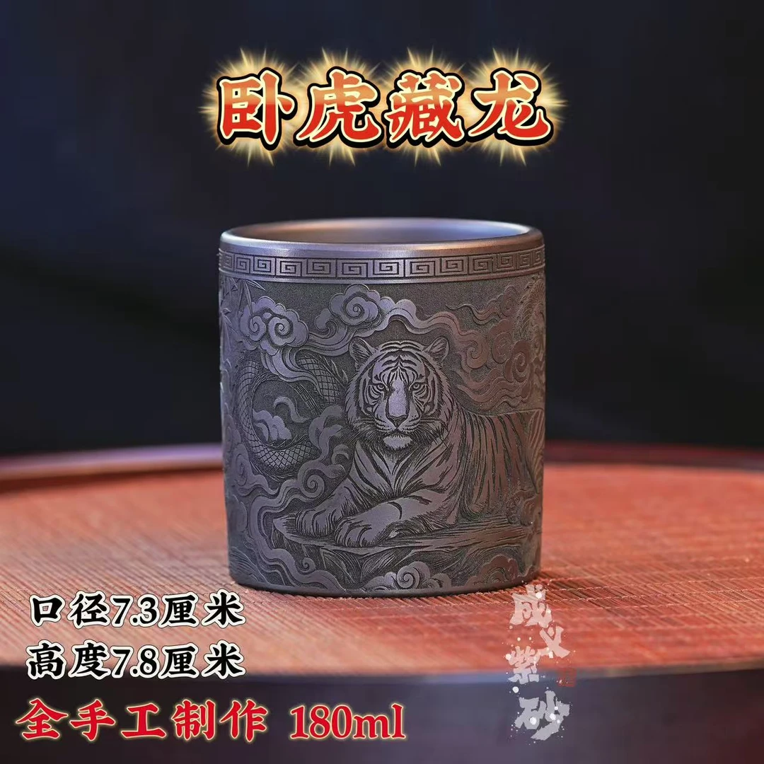 宜兴正宗原矿紫砂茶具原矿石黄全手工制作刻绘卧虎藏龙紫砂杯茶具