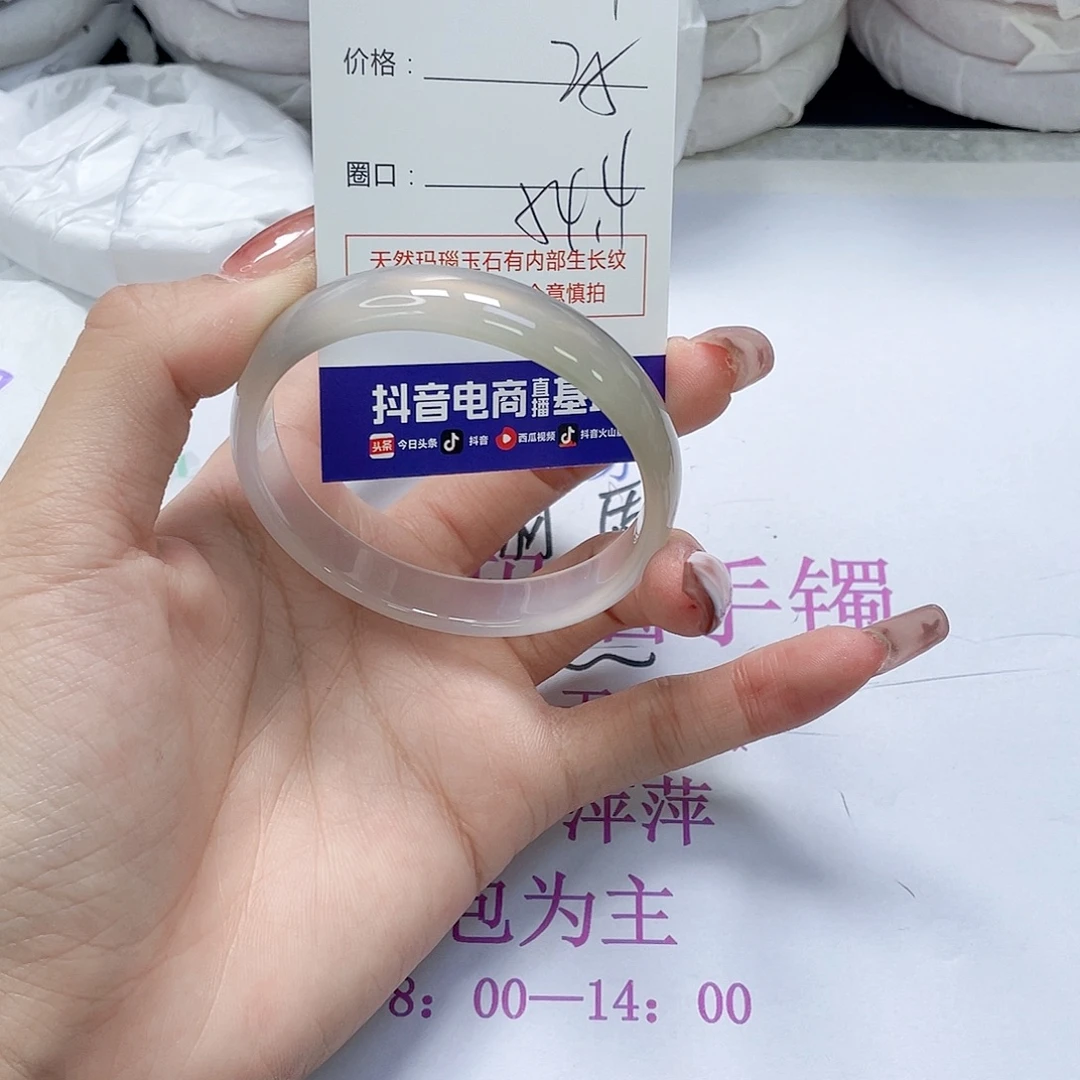 玛瑙/玉髓未镶嵌手镯627