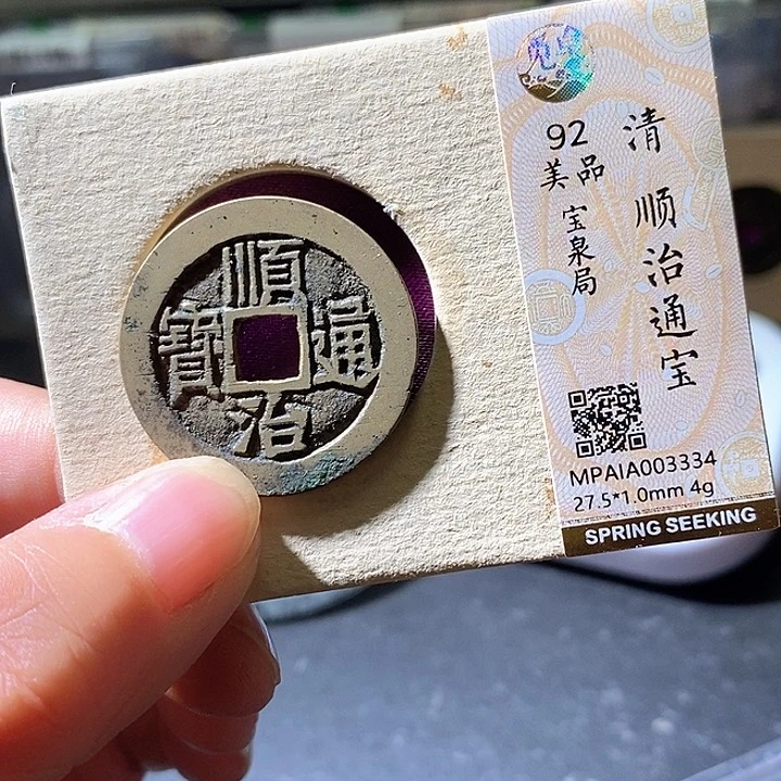 铜顺治泉。华夏天玺总店334