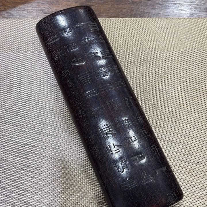 香榧木用****晴过大年放大漏了