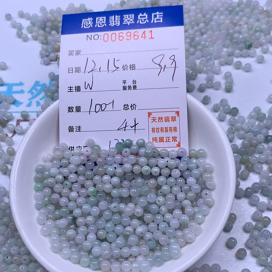 翡翠未镶嵌手链翡翠